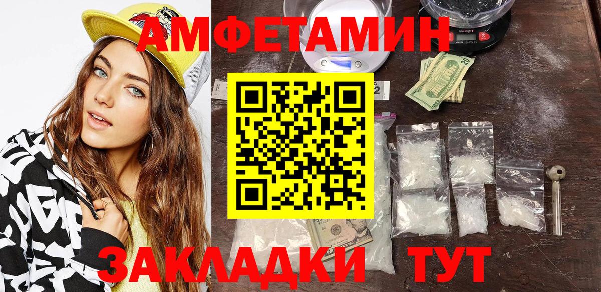 АМФЕТАМИН  Вход с VPN  Семилуки  Амфетамин  Амфетамин Premium 