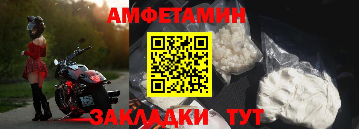 Амфетамин VHQ Семилуки