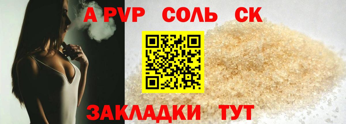А ПВП СК Семилуки