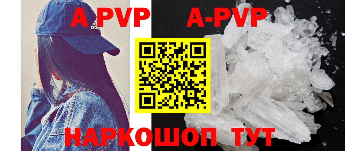 Alpha PVP крисы CK  A PVP СК  Вход с VPN  Семилуки 