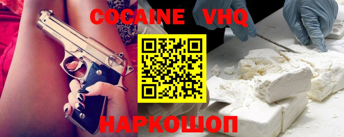 Кокаин FishScale  Вход с VPN  Cocaine FishScale  КОКАИН  Семилуки 