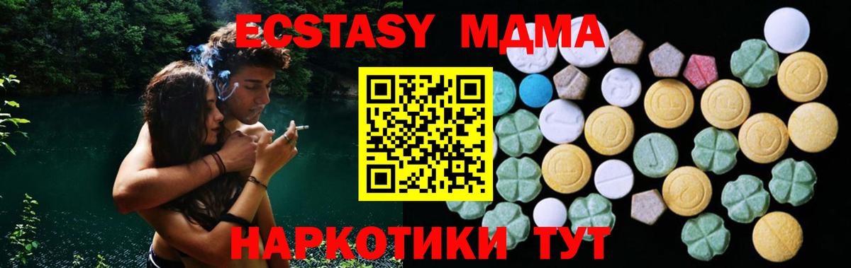 ЭКСТАЗИ  Ecstasy MDMA  Вход с VPN  ЭКСТАЗИ бентли  Семилуки 