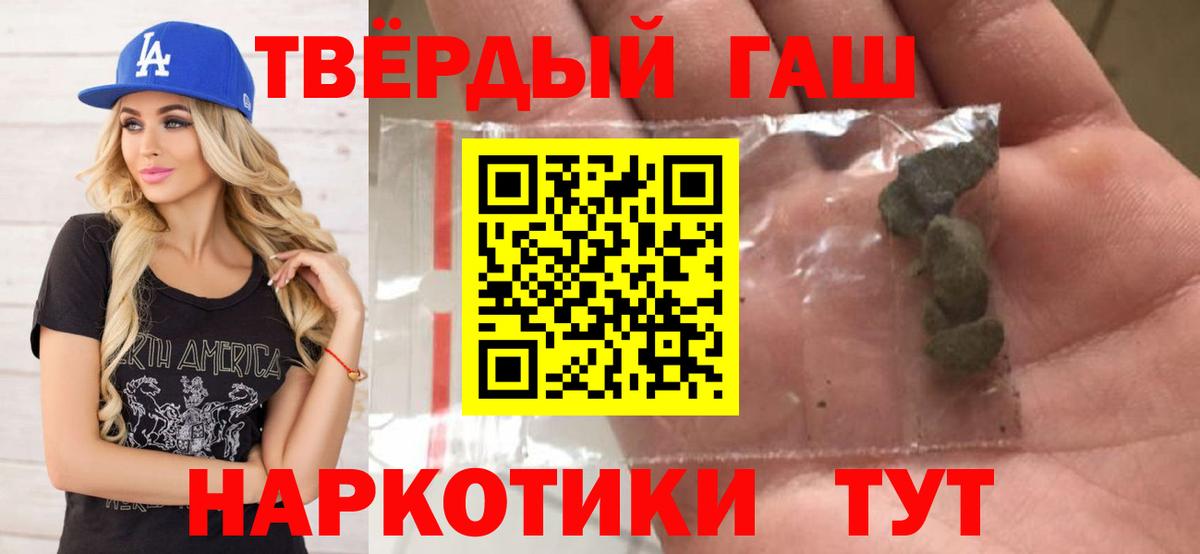 ГАШ hashish Семилуки