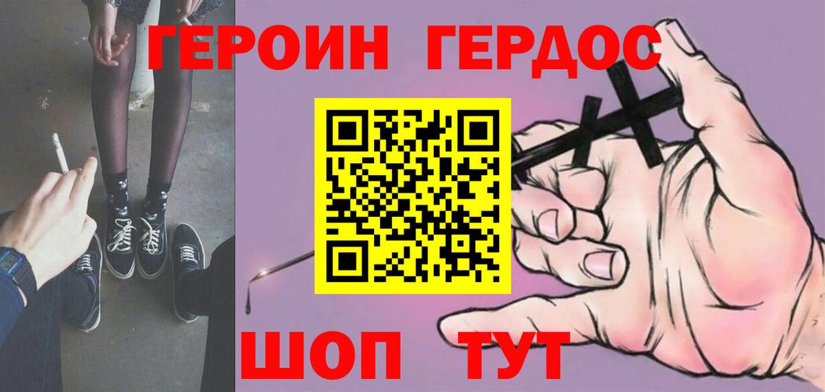 Героин афганец  Героин  Семилуки  Вход с VPN 