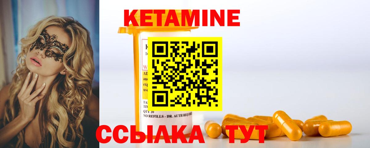 КЕТАМИН VHQ Семилуки