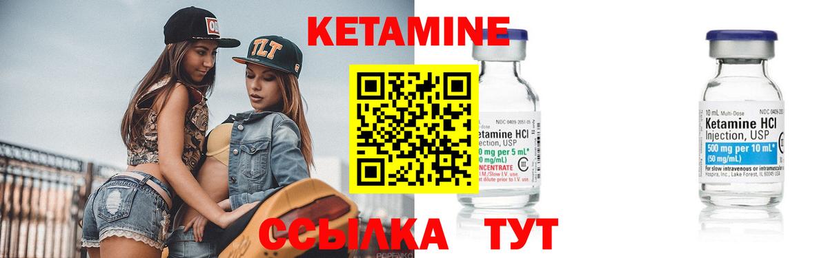 Кетамин ketamine  Кетамин ketamine  Вход с VPN  Семилуки 