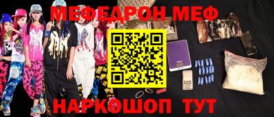 мефедрон VHQ Будённовск