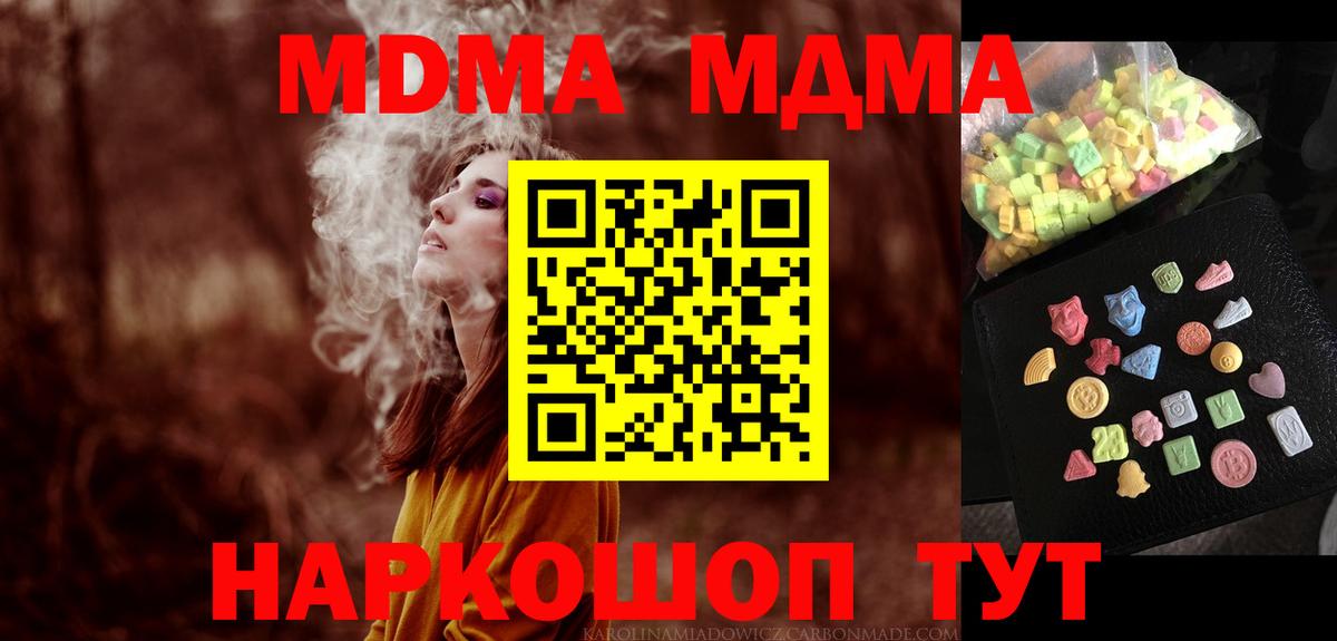 МДМА crystal Семилуки