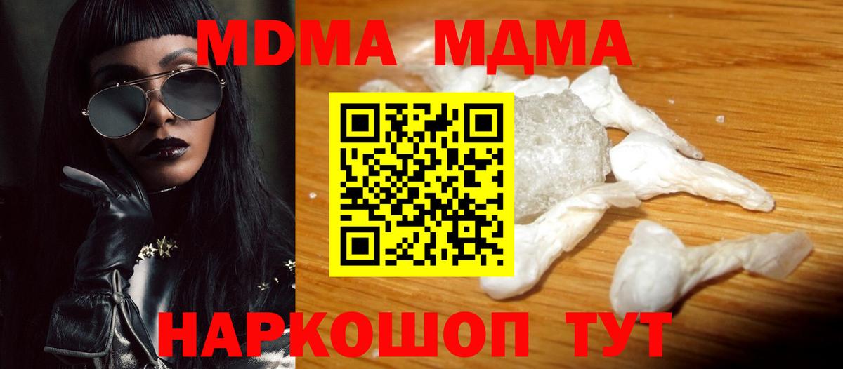 MDMA Molly  MDMA  Семилуки  MDMA VHQ  Вход с VPN 