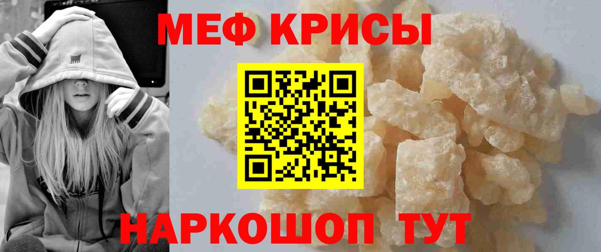 Меф Семилуки