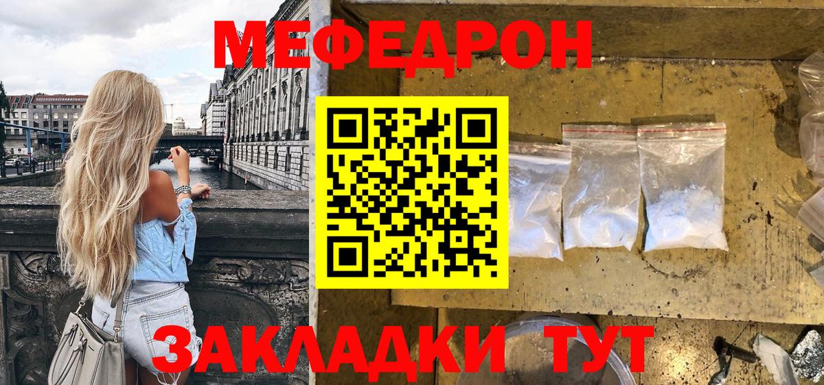 Меф  МЯУ-МЯУ mephedrone  Вход с VPN  МЕФ мяу мяу  МЯУ-МЯУ  Семилуки 