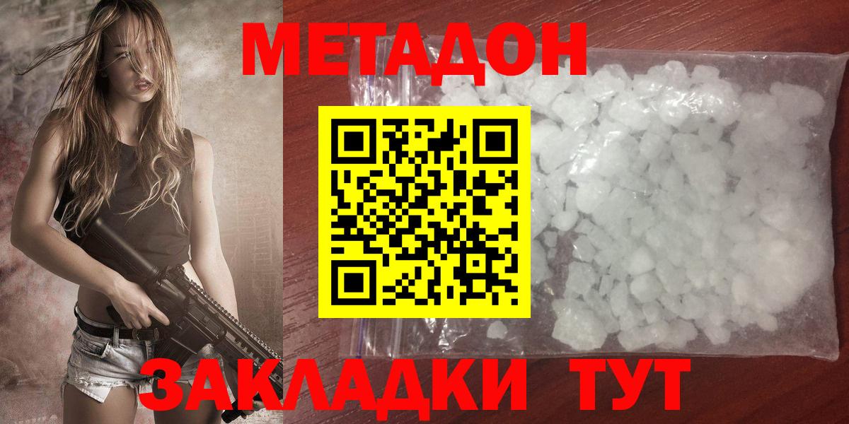 Семилуки  МЕТАДОН мёд  Вход с VPN 