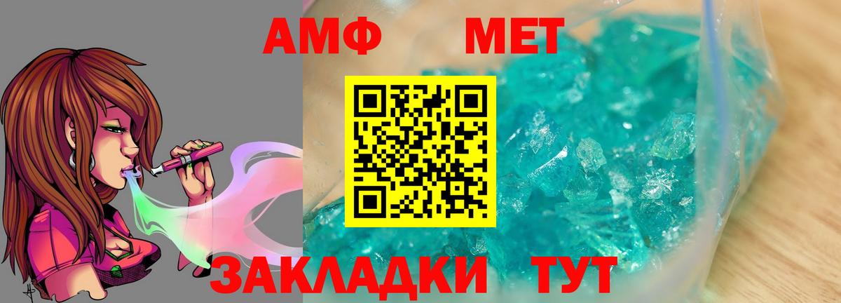 МЕТАМФЕТАМИН Декстрометамфетамин 99.9%  Метамфетамин  Семилуки  Вход с VPN 