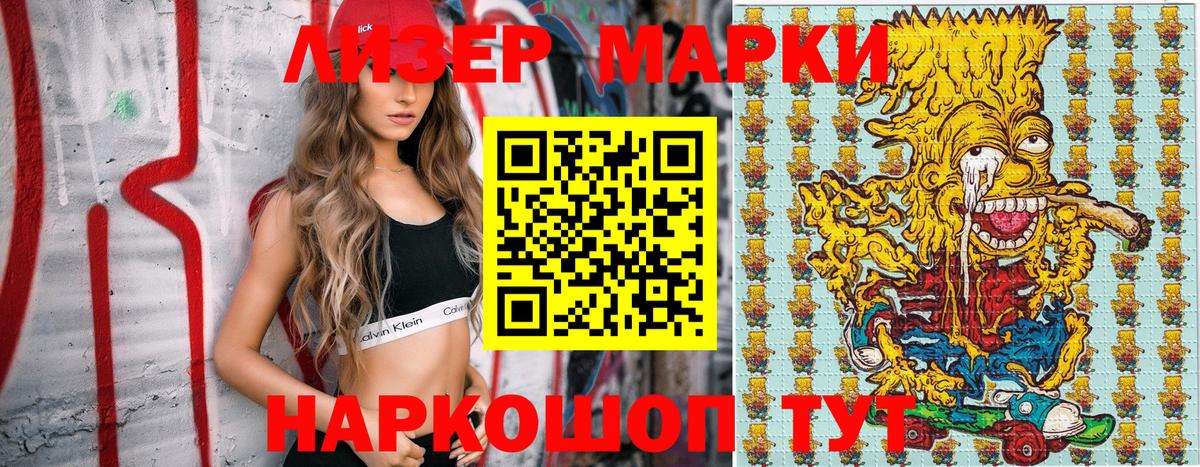 Марки N-bome 1500мкг Семилуки