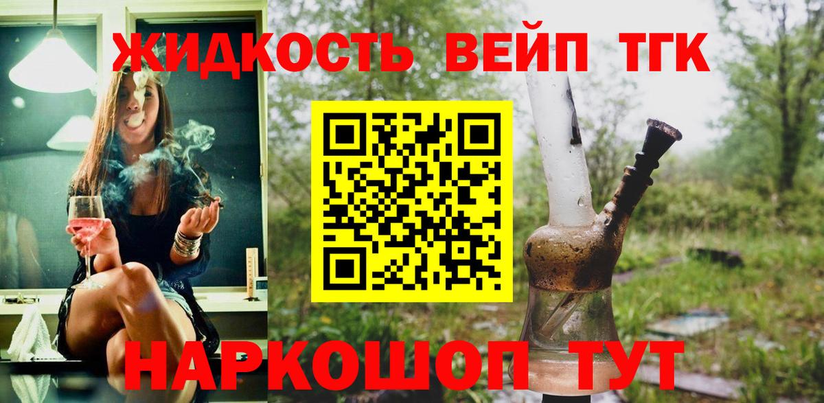 ТГК Wax Семилуки